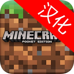 我的世界之口袋王国手机版