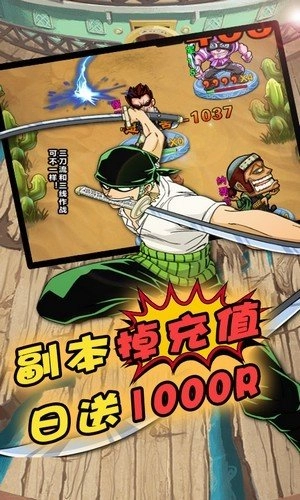 海贼王光辉战争