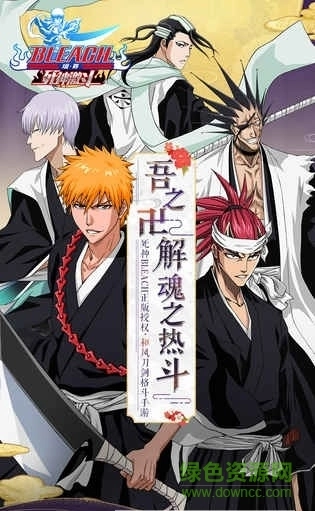 境界死神激斗公益服正版图1