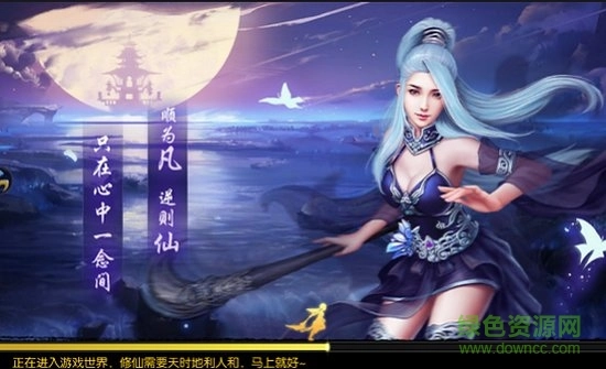 仙缘修魔海游戏