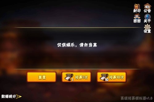 高招模拟器官方正版