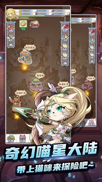 喵星传说最新版图3