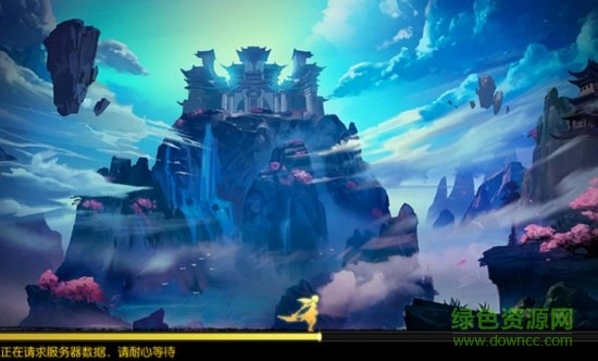 仙缘修魔海游戏