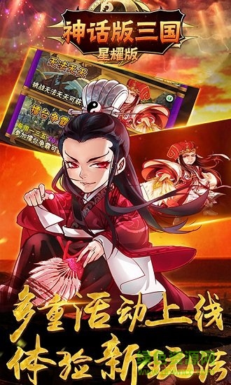 穿越版图2