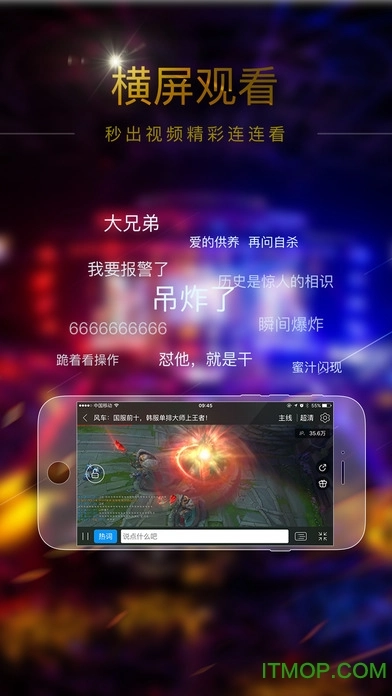 战旗TV直播平台苹果版