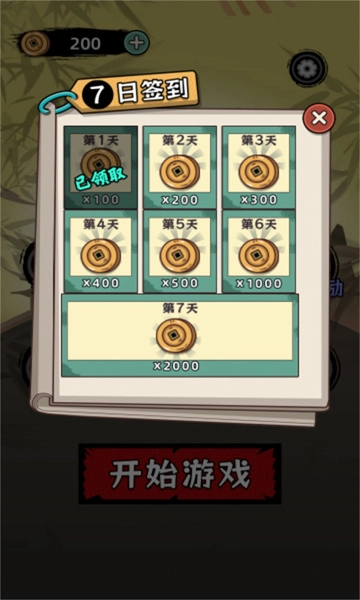 火柴人要生存安卓版图2