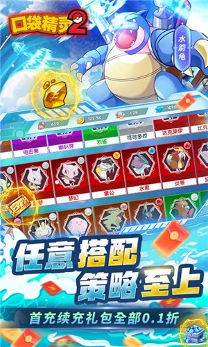 口袋精灵2  安卓版