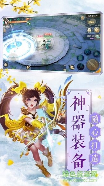 玄木仙缘游戏图1