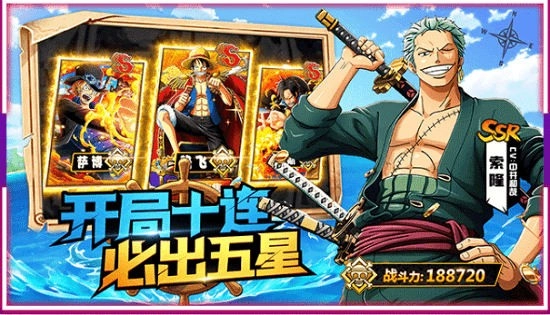 桃色海贼团最新版