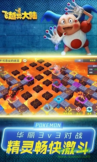 飞跃异大陆安卓版图1