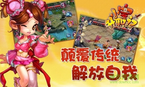小宝升职记图5