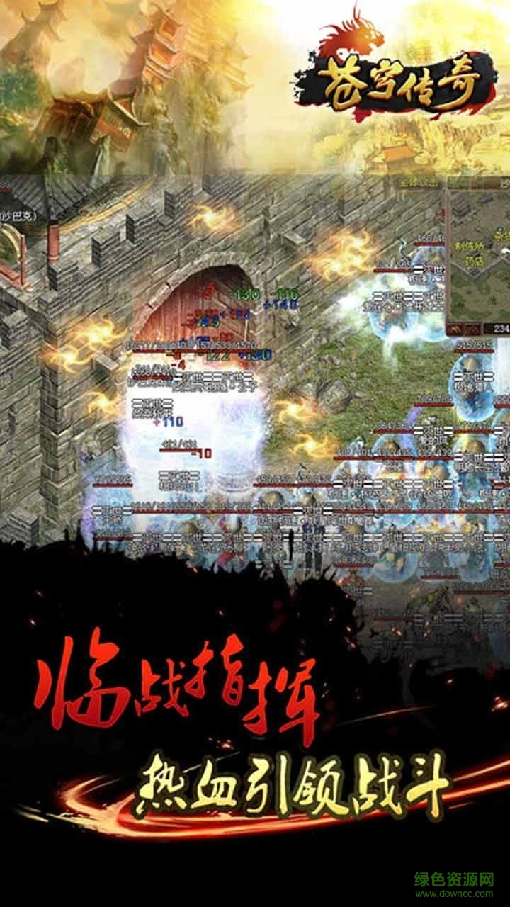 苍穹传奇超变版图2