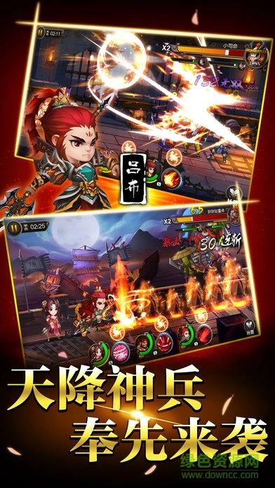 弑神三国红包版(1)