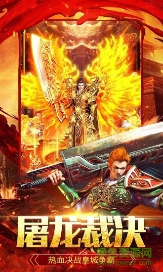 杀鸡爆裁决游戏纯净最新版图1