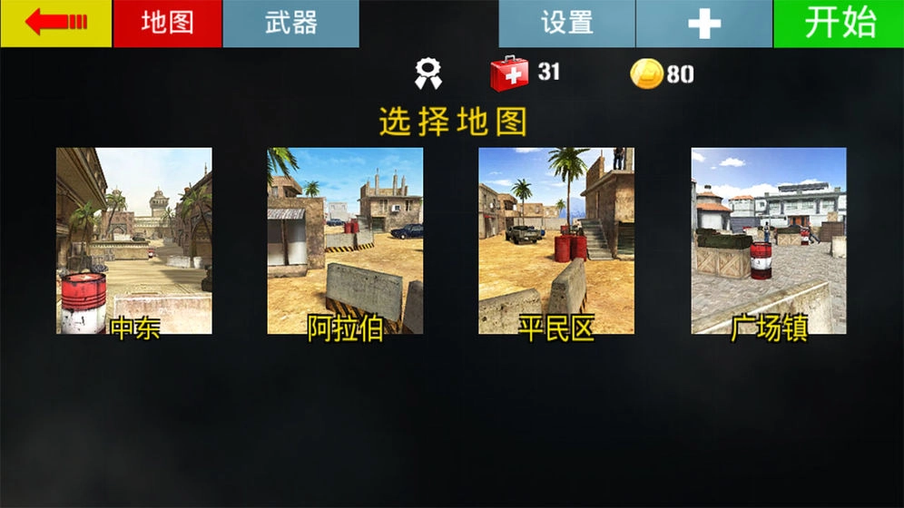 突围战场图3
