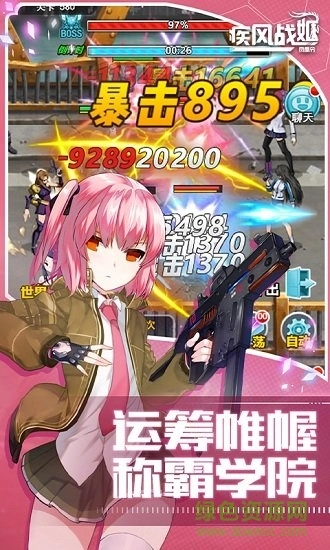 疾风战姬之凤凰令图1