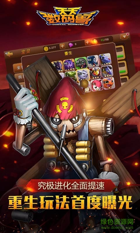 天天数码兽bt变态版图1