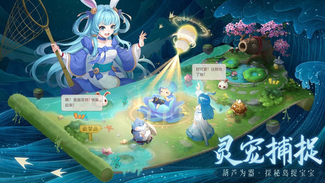长安幻想游戏官方版(3)