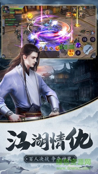 新倚天剑记游戏