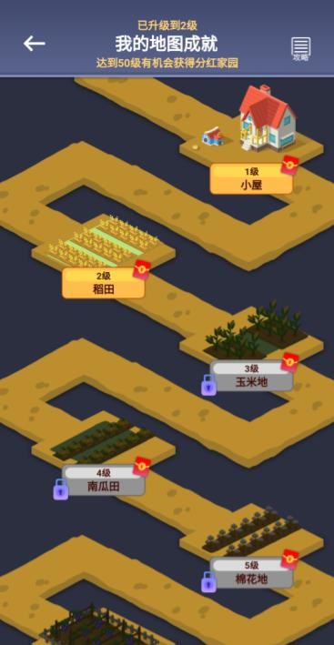 完美家园图3