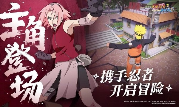 火影忍者忍者之路图4