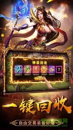 平民传奇文字版图3