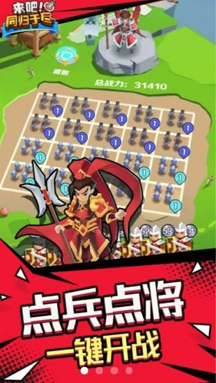 来吧同归于尽图4