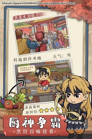 汴京打工人正版