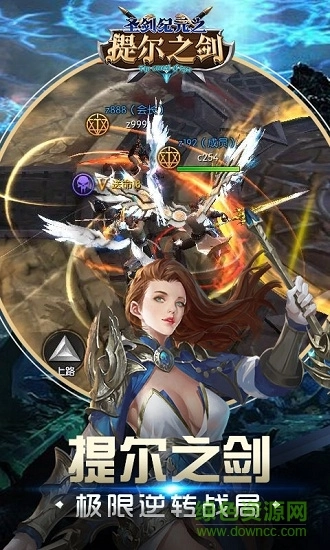 提尔之剑游戏