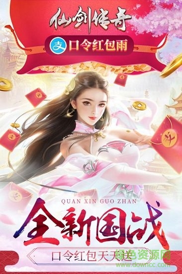 仙剑传奇游戏图5