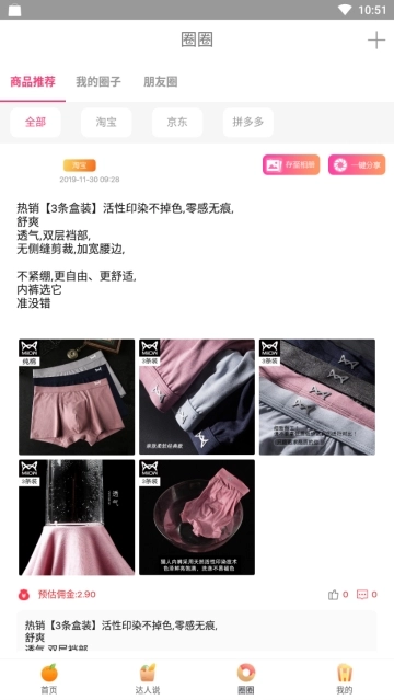 羊毛攻略图3