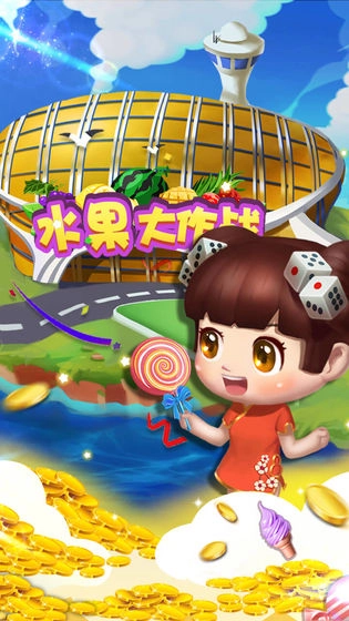 天天逗富翁图4