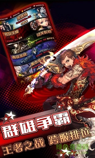 司马懿传图4