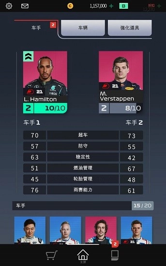 f1manager最新版图4