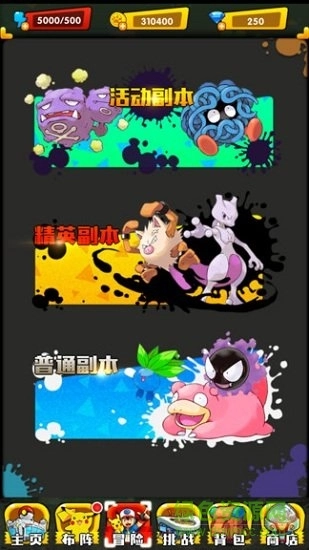精灵宝贝大师最新版图3