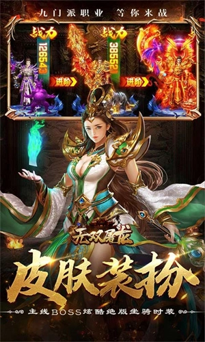 无双屠龙高爆版