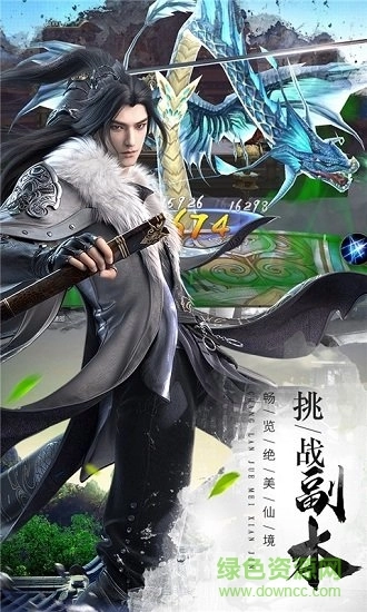 傲骨仙侠无广告版图3