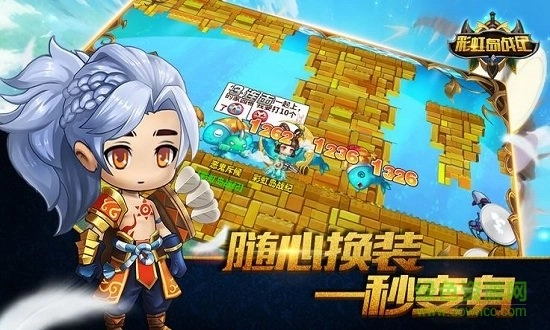 彩虹岛战纪最新版图2