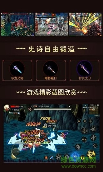 重返阿拉德游戏