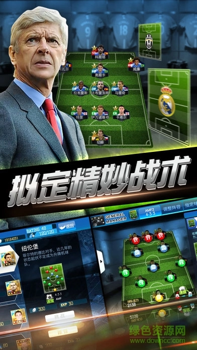 绿茵传奇腾讯安卓免费版图2