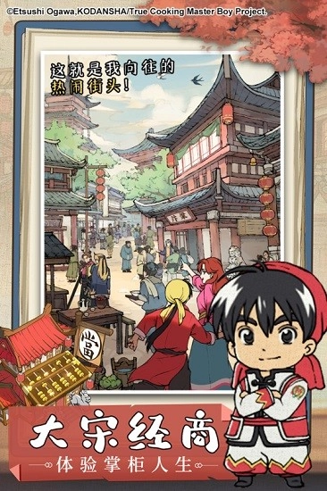 汴京打工人正版