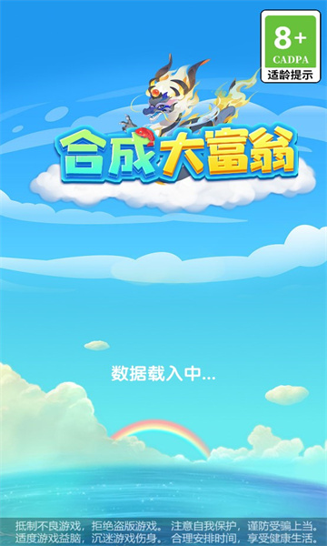 合成大富翁红包版图3