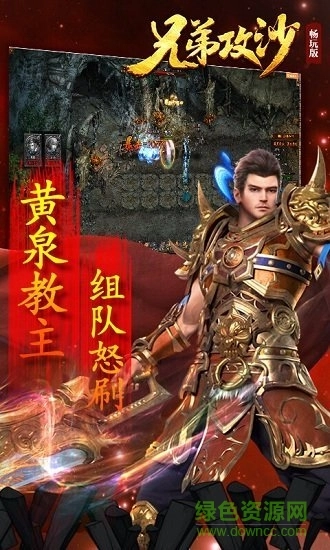 兄弟攻沙游戏图2