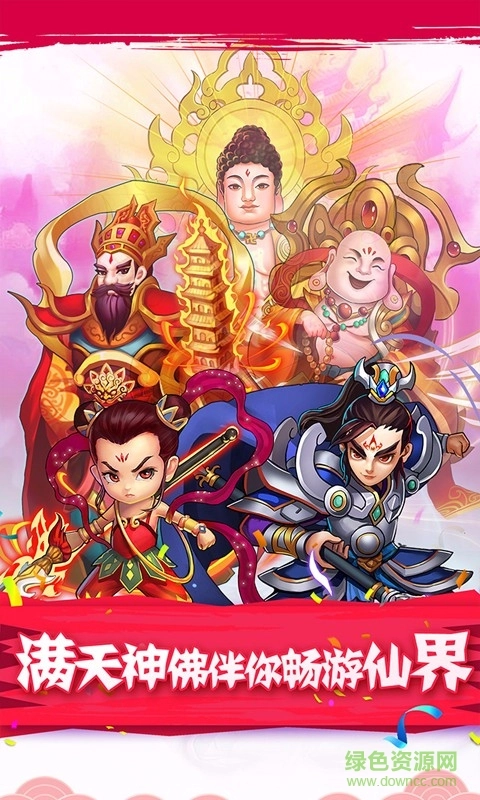 全民神仙快手版图2
