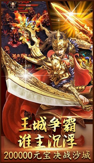 狂野霸途ol图3
