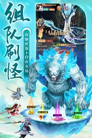 剑灭逍遥红包版图5