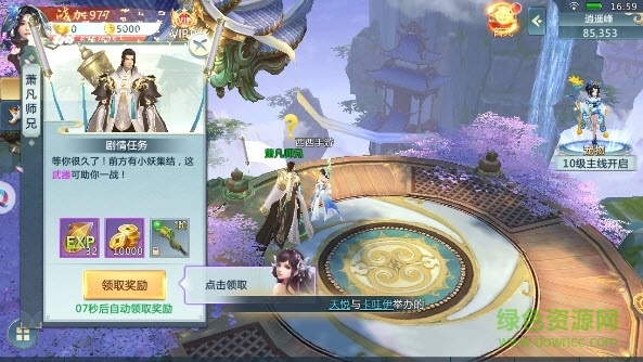 极道魔祖图2