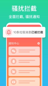 清理极速管家