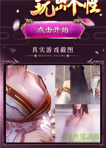 异世寻仙游戏图3