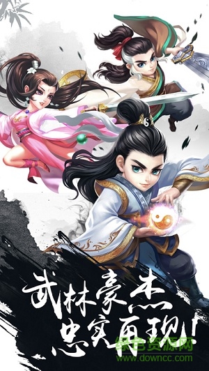 少年群侠传h5手机最新版图1